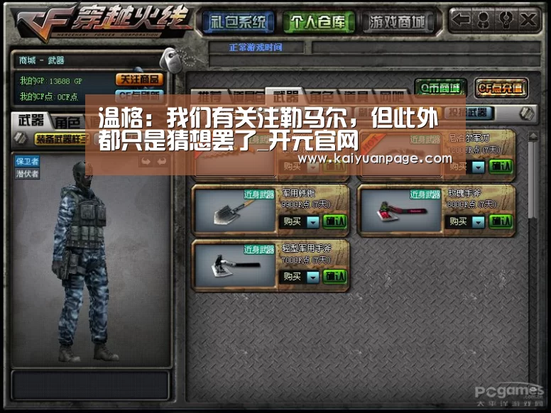 开元直播