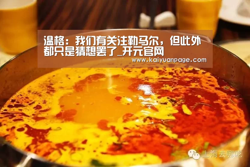 开元直播