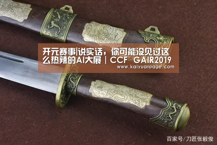 开元直播