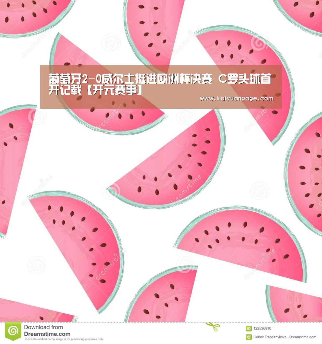 开元直播