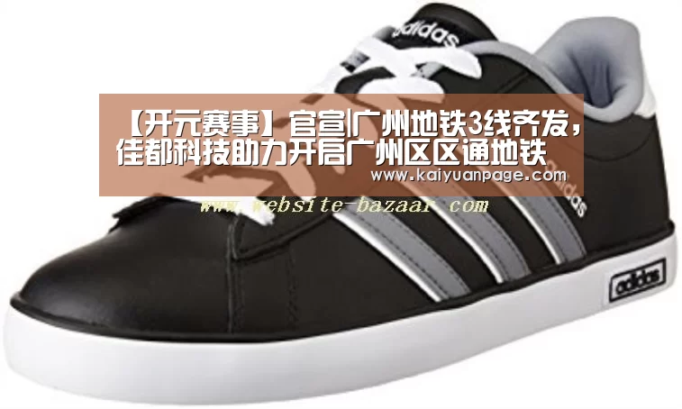 开元品牌