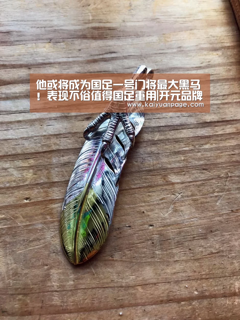 开元直播