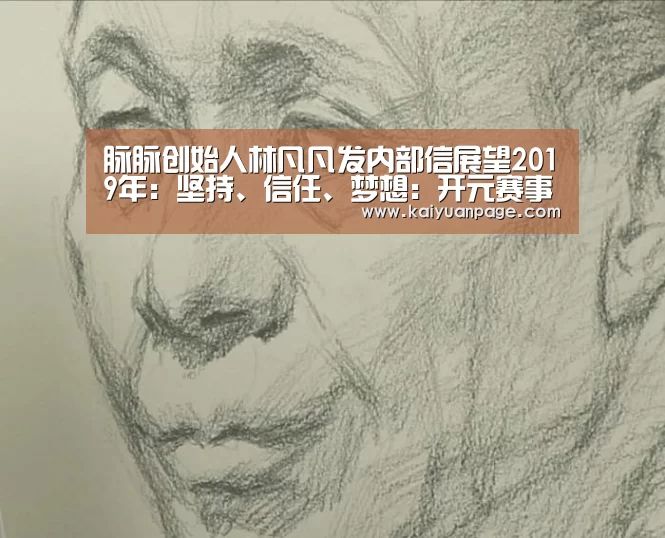 开元赛事