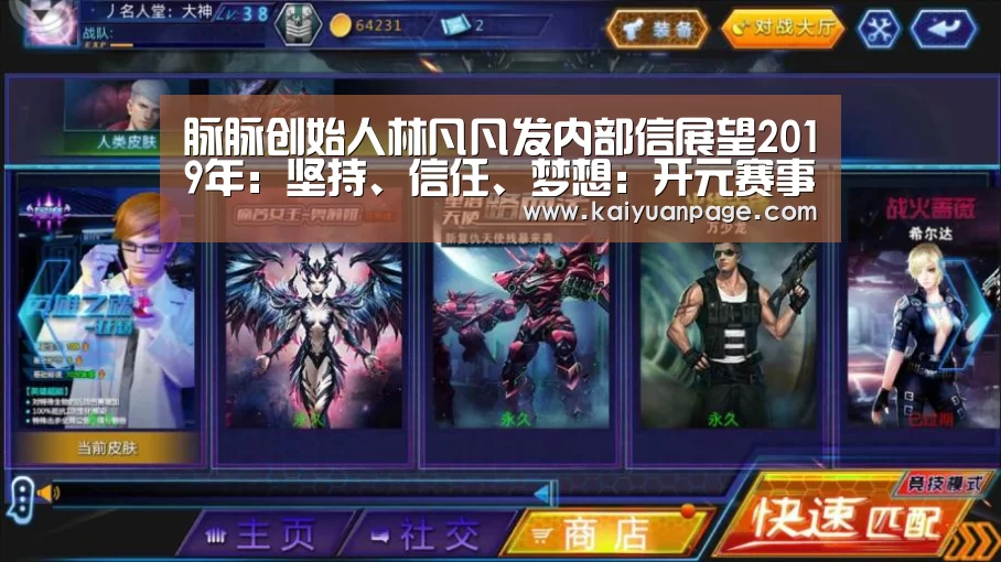 开元直播