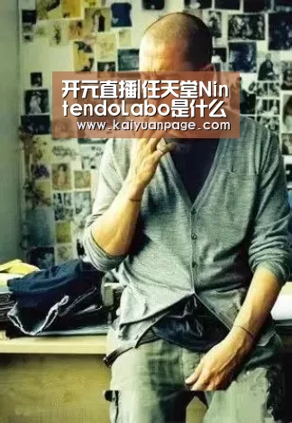开元直播