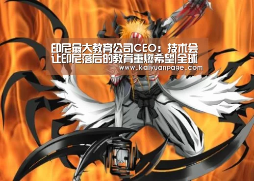 开元直播