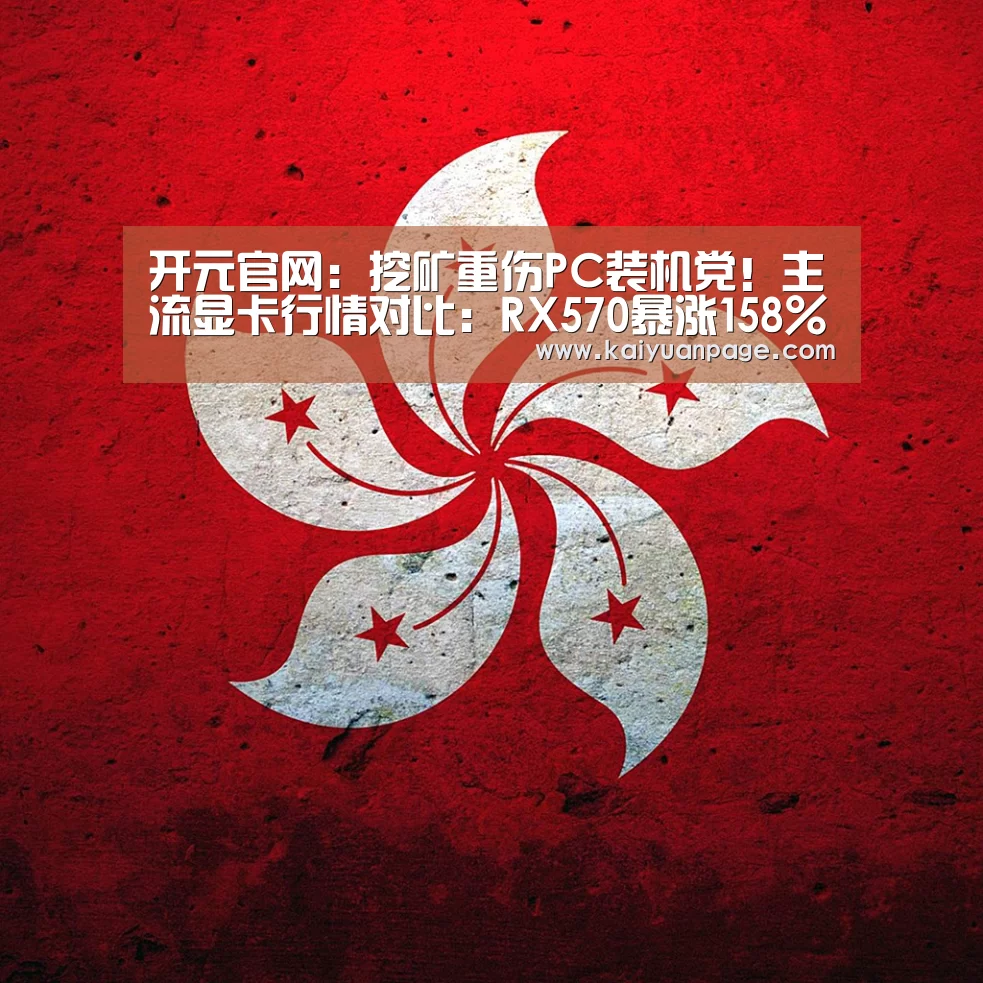 开元直播