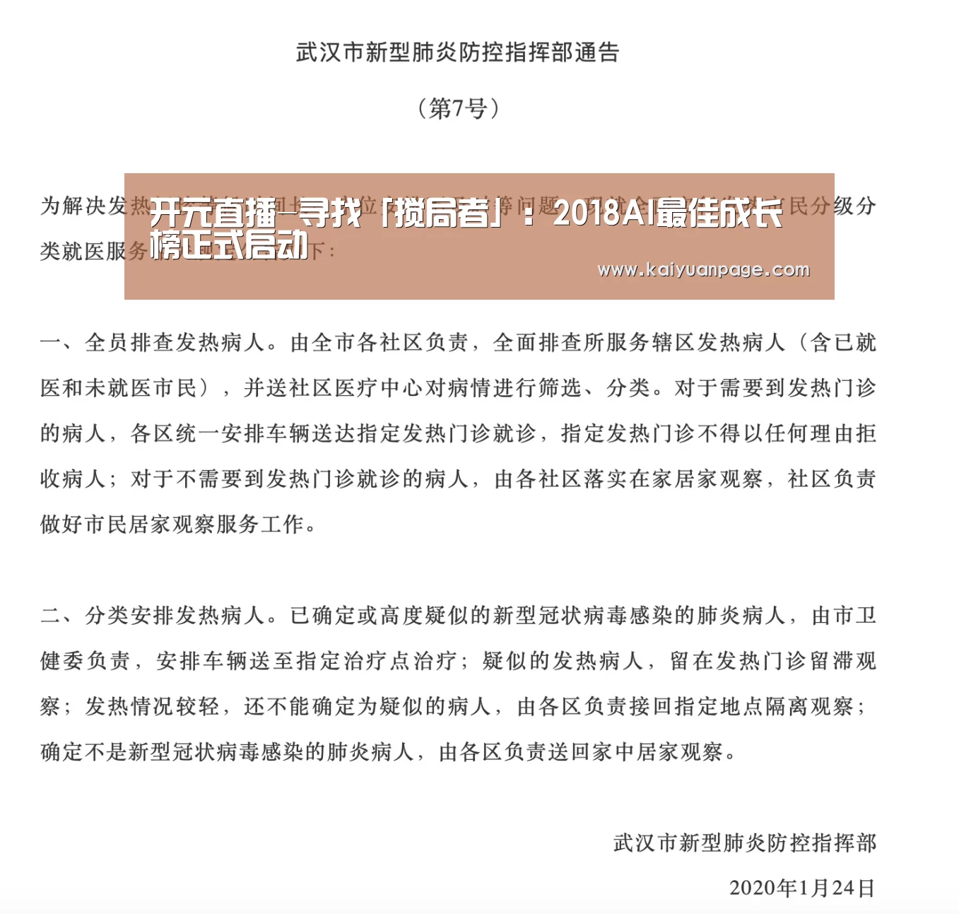 开元赛事