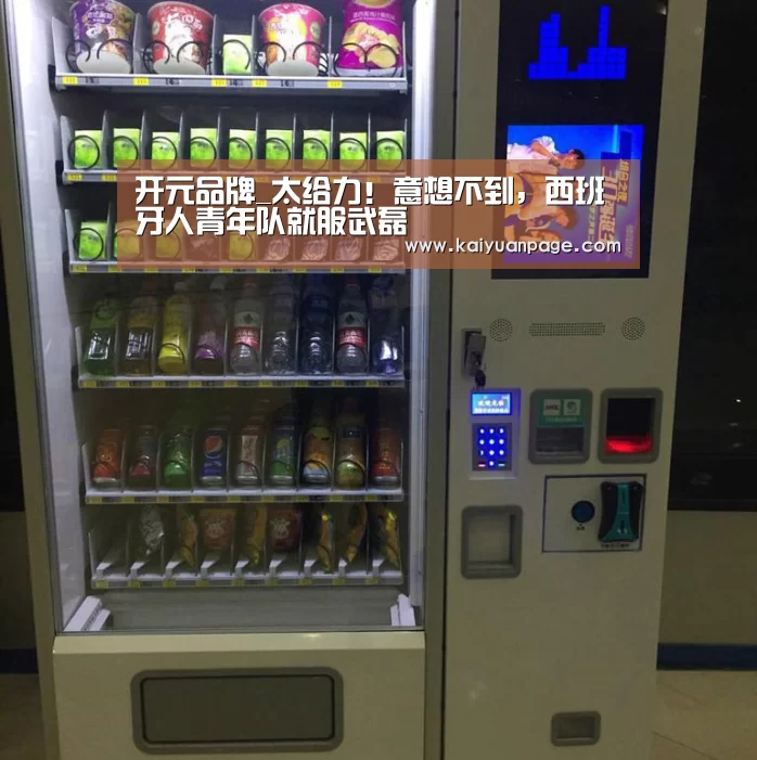 开元品牌