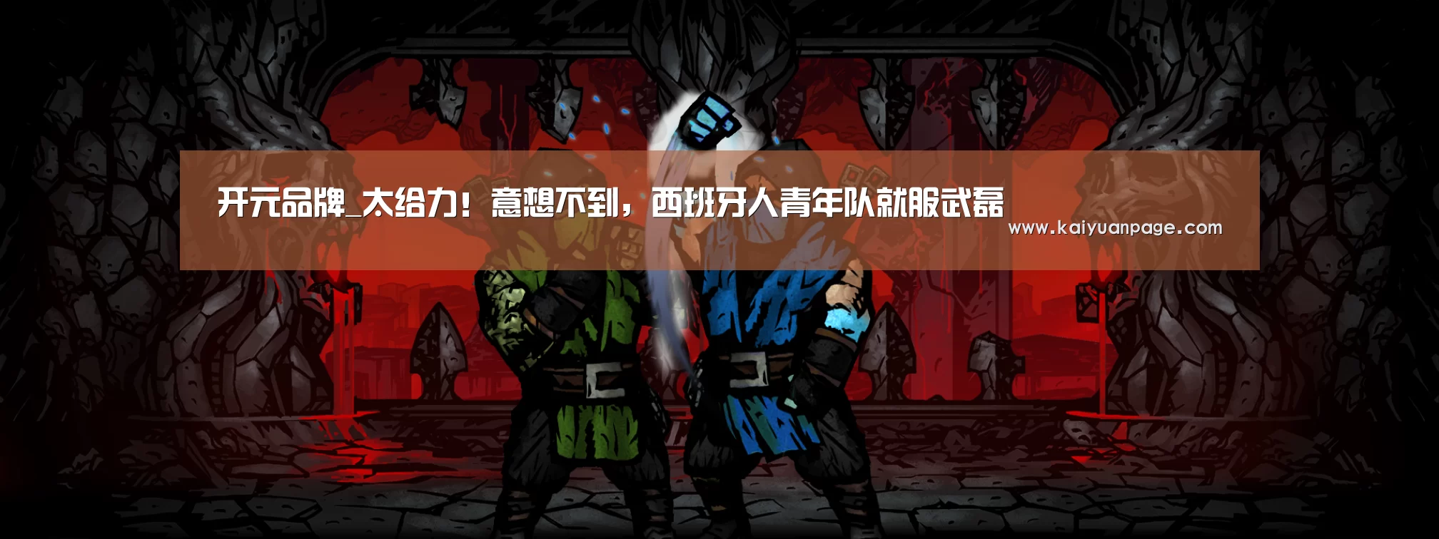 开元官网