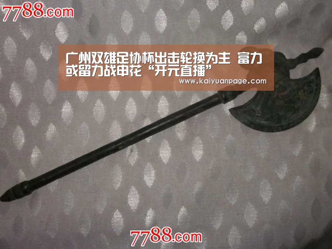广州双雄足协杯出击轮换为主 富力或留力战申花“开元直播”(图2) 开元官网
