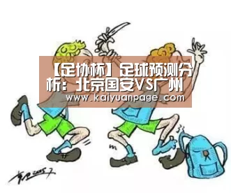 开元直播