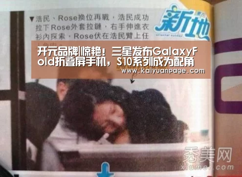 开元直播