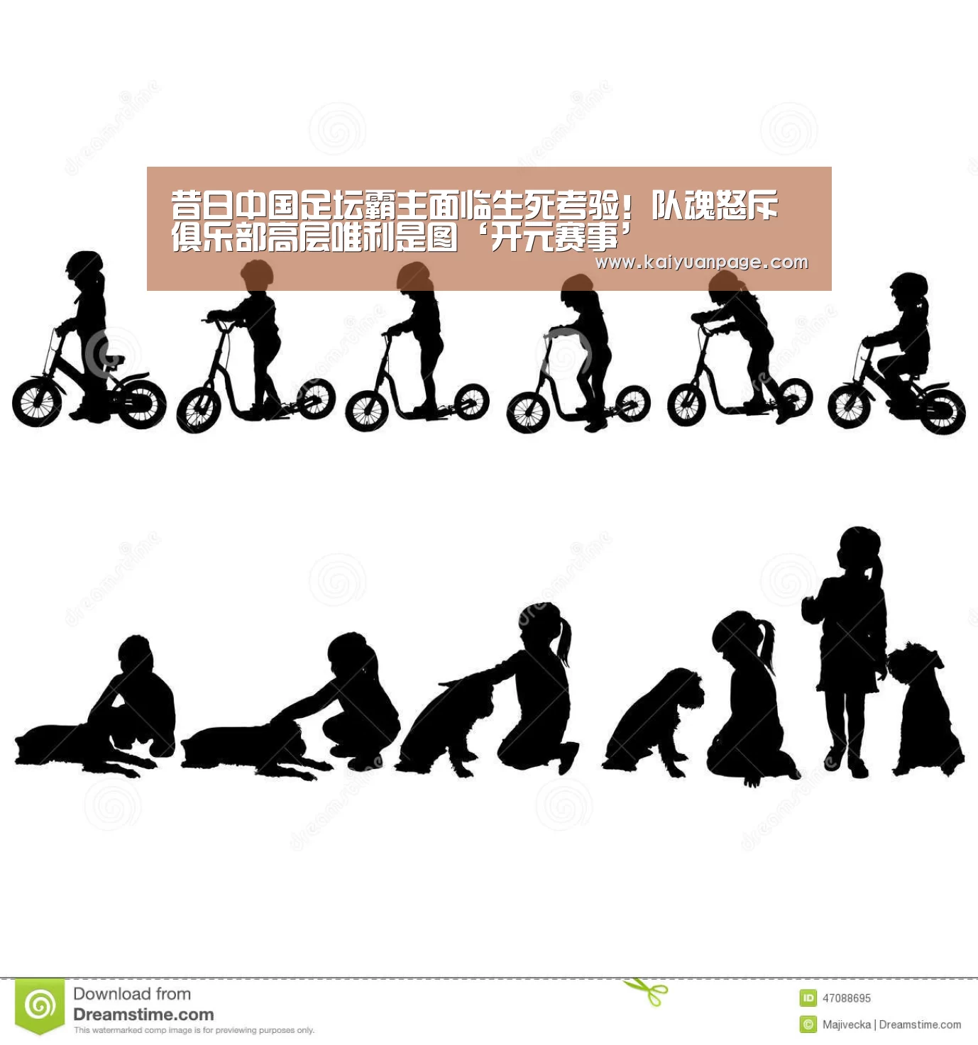 开元品牌